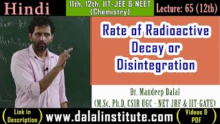 Rate of Radioactive Decay or Disintegration | Class 12th | Lecture 65