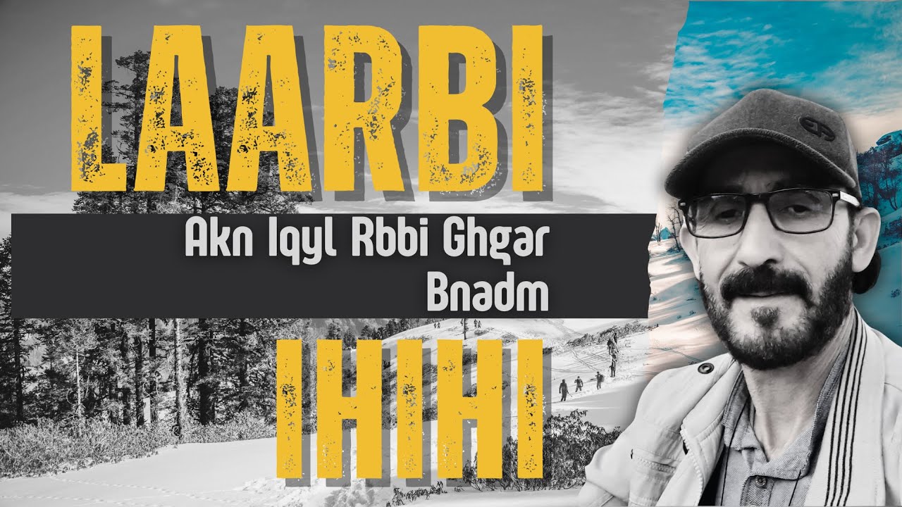 Laarbi Ihihi - Akn Iqyl Rbbi Ghgar Bnadm | العربي احيحي－أكن إقّيل ربّي غڭار بنادم