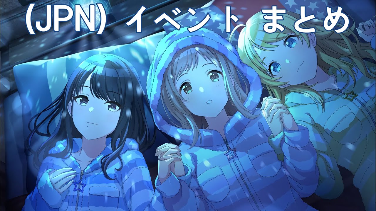 シャニマス】(JPN)【天に寂寥】風野 灯織 イベント - YouTube