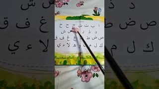 Alifun Baa taun saa,naat,islamic video ❣️ #islamicshorts #islamicvideo #naat#naats #trending #foryou