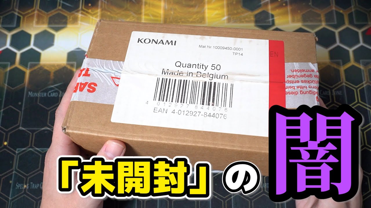 未開封の新品です 値下げは多分します(コメントでゆってください) 遊戯王】ふぁっそ宅の真相 第17話 「OTS」未開封を装った