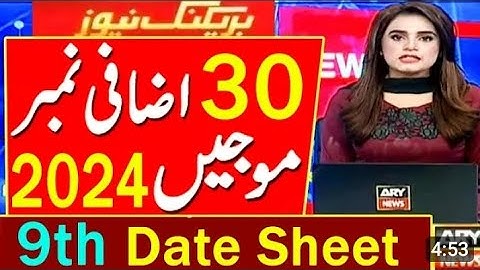 Good News Class 9th Date sheet 2024 - 9th Class Date Sheet 2024 - 9th Class Board Exam 2024.