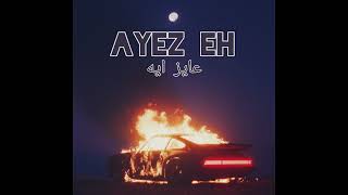 عايز ايه - Anmoy Official Music Video