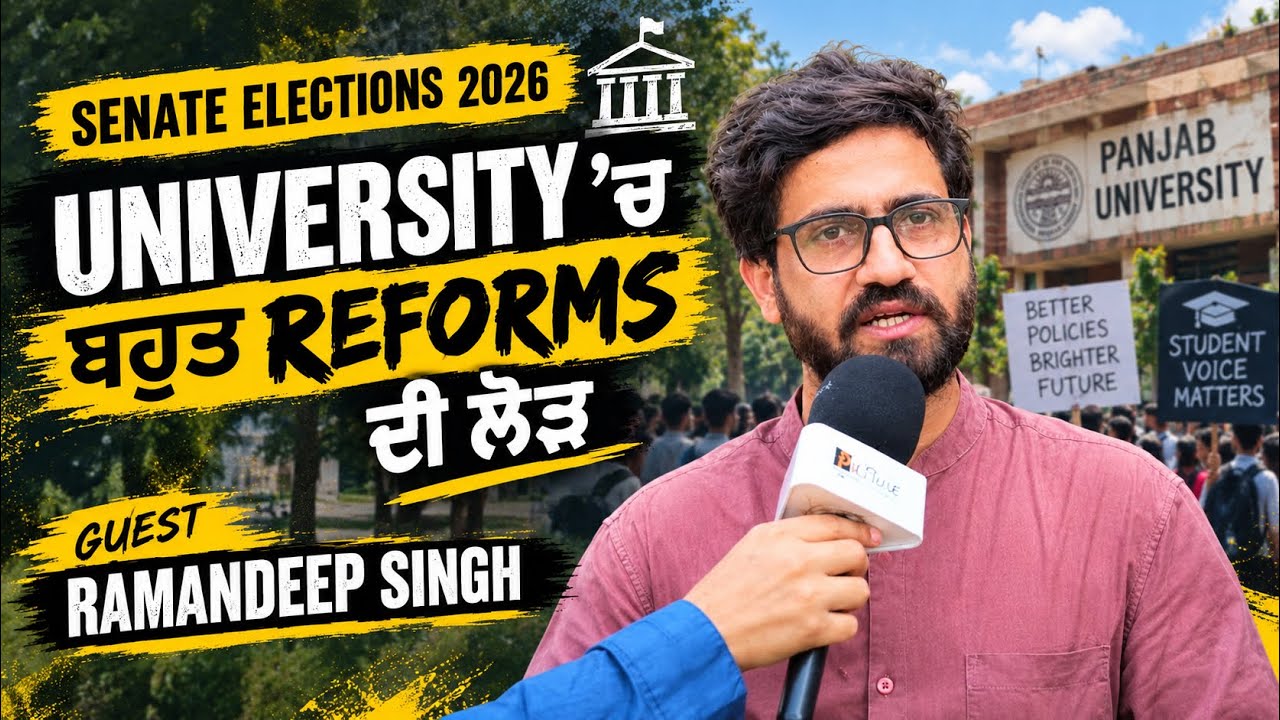 Ramandeep Singh EXPOSES Former Senators | Senate Elections 2026 | PU Bachao Morcha & His Vision