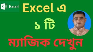 Ms Excel Best Magic Tricks 2024 || Excel Tips And Tricks 2024