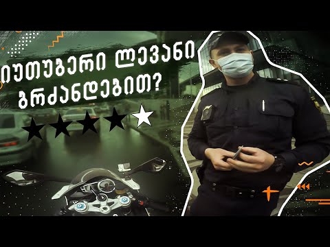 სიტუაციები გზებზე # 6 | პატრულმა დამიჭირა, მოტეხილი ხელი და ბევრი უცნობი თავგადასავალი