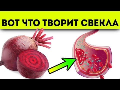 Свекла для здоровья и как влияет на кровь! Самые полезные советы в 1 видео