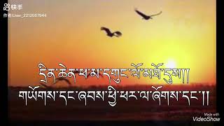 Tibet poem Deyang དྲིན་ཆེན་ཕ་མ།