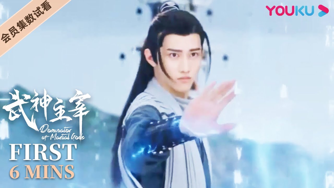 ENGSUB【武神主宰 Dominator of Martial Gods】EP07-10会员试看：天星学院大考来临，秦尘该如何招架各路高手