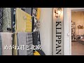Scandinavian textile shop "Klippan".