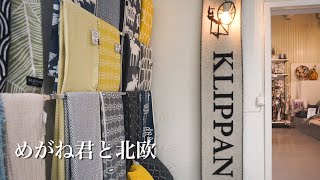 Scandinavian textile shop "Klippan".