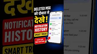 Mobile Hack Tips 2026 | Hidden Features #techtips #hacker #mobiletips #trending #shorts