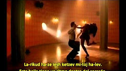 Rikud romanti -- Baile romántico -- Yshai Levy (subtitulado en castellano)