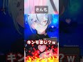 昨日のファンは今日のアンチ #切り抜き #vtuber