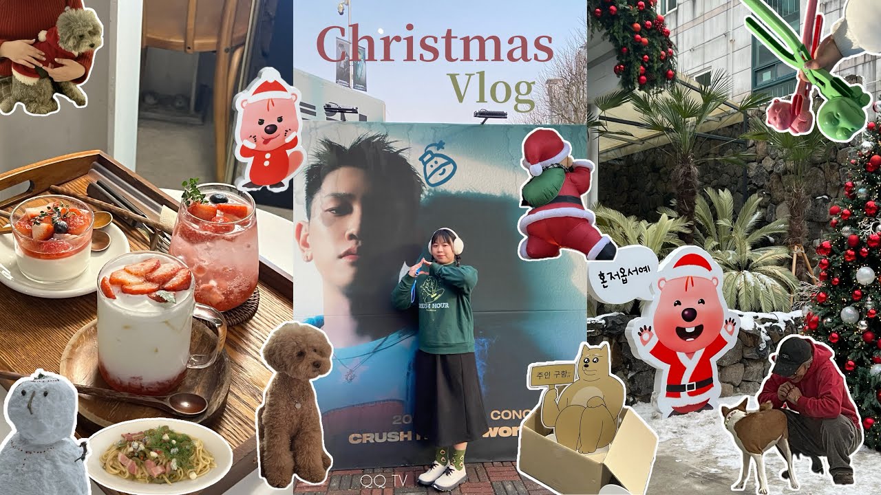 [KOR] 韓國Vlog #27｜雪白的聖誕節☃️、一個人去練歌房、Crsuh演唱會、柳俊烈照片展🎄화이트 크리스마스,혼코노,크러쉬 연말 콘서트, 류준열 사진전