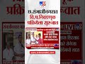 Chhatrapati Sambhajinagar मध्ये 637 मतदार 13 मतदान केंद्रावर मतदानाचा हक्क बजावणार