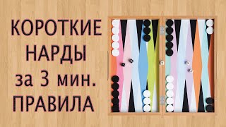 :   :     BackGammoN  3  