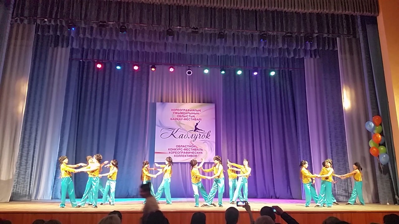 Ансабль \"Арабеск\" танец \"Алга Казахстан\" - YouTube