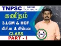 Lcm  hcf part1      tnpsc maths  by pravinkumar  athiyaninstitutemadurai aim