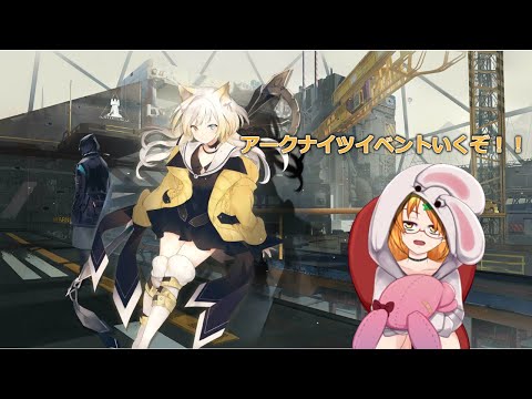 アークナイツ（相見歓　EX-8クリア目指す）