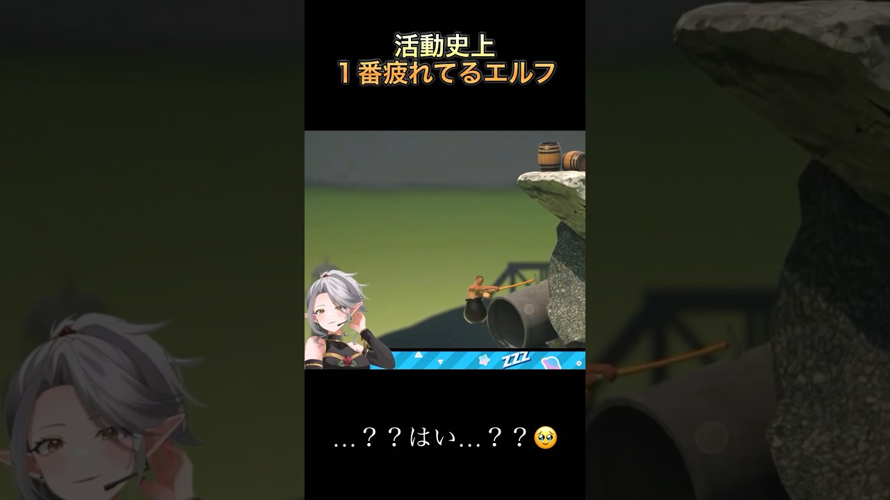 #shorts 【本当に活動史上初めて疲労感を感じました】#gettingoverit #ゲーム実況 #ゲーム配信 #gaming #streamhighlights #配信切り抜き