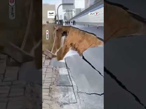 فيديو متداول لانهيار أرضي في شارع العليا ب الرياض بالقرب من مبنى هيئة المهندسين