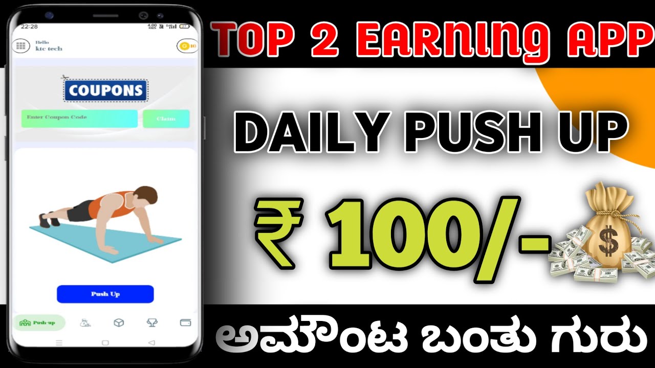 Earning app in Kannada | Without Investment Earning app | Best money earning apps | Kannada