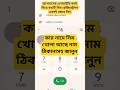 আপনার NID Card দিয়ে কয়টি সিম রেজিস্ট্রেশন হয়েছে? নাম-ঠিকানা সহ | SIM Registration Check Bangladesh
