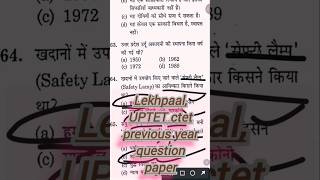 lekhpaal, UPTET, ctet, previous year question papers । #pyq shorts revision । Lekhpaal previous year