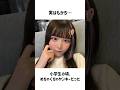 アイドルのいる生活 萌香 の過去がガチでヤバすぎる 雑学 アイドルのいる生活 萌香 の過去がガチでヤバすぎる 雑学