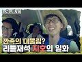 Yoo Jae Suk Reveals He’s Worried That His Son Inherited This Trait From Him