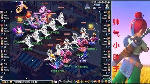 夢幻西遊：群雄129級總決賽！天陣+大克，三攻輸出全是虎頭位加成 - 天天要聞