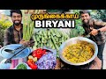 முந்தானை முடிச்சு முருங்கைக்காய் நல்லி பிரியாணி !! | Delicious Drumstick Biryani | DAN JR VLOGS