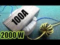 Make 100A transformer 2000W for Inverter Sine