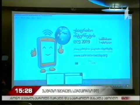 უსაფრთხო ინტერნეტი, მედიაწიგნიერება და დაგეგმილი პროექტები | მოამბე, 15:00