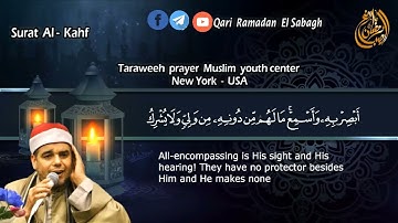 سورة الكهف من صلاة التراويح من الختمة المترجمة الي الإنجليزي رمضان الصباغ
