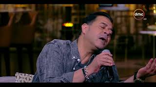 مساء dmc - النجم / مدحت صالح : يبدع ويتألق في الغناء " جاي على نفسك ليه "