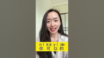 How many encouraging words can you say in Chinese？｜加油、坚持、别灰心｜Useful Chinese Lesson