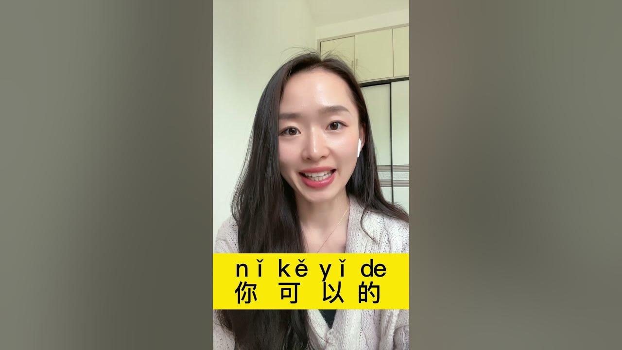how-many-encouraging-words-can-you-say-in-chinese-useful