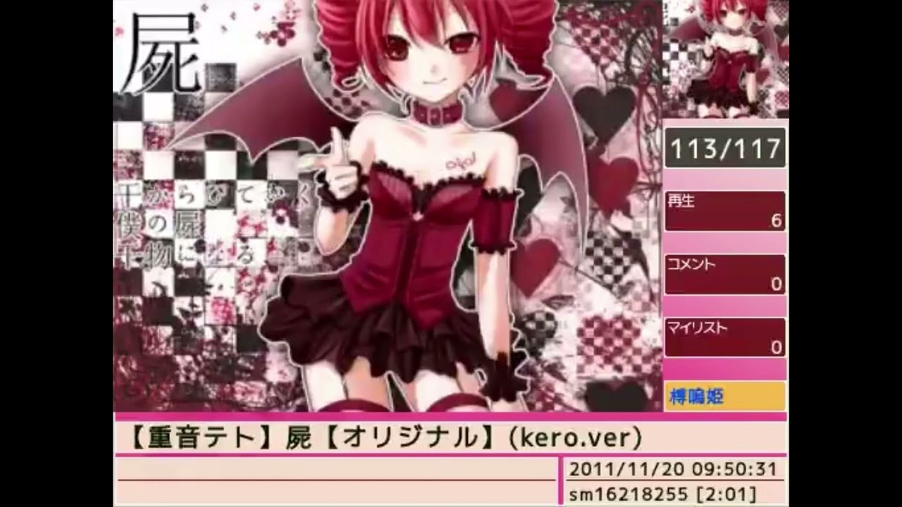 (Partially Found Clips)【重音テト】屍【オリジナル】