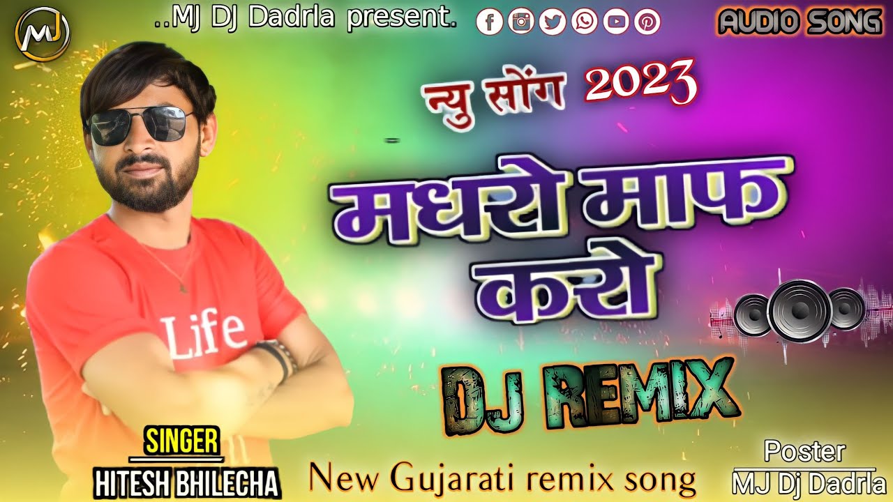 Dj Remix // મધરો માફ કરો // mathro maf Karo // New Song_Singer Hitesh ...