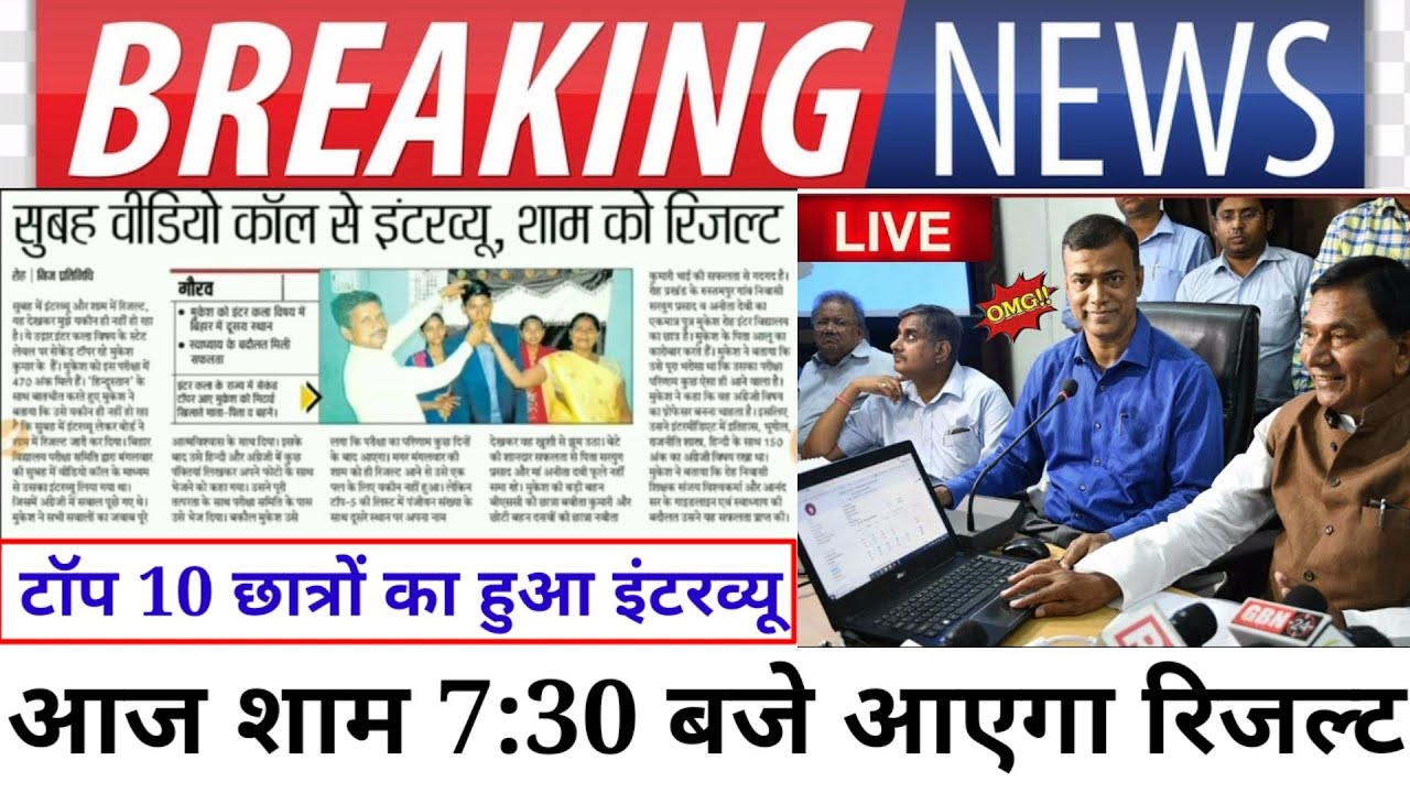 Bihar elections 2020 results