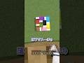 落下ダメージの検証をしてたら… #マイクラ #マインクラフト #minecraft #shorts
