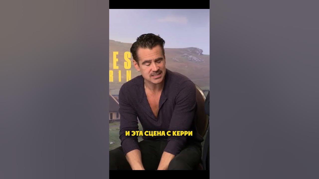 Барри Кеоган в Банши Инишерина - YouTube