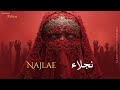 Najlae نجلاء Arabic Techno House Mix 