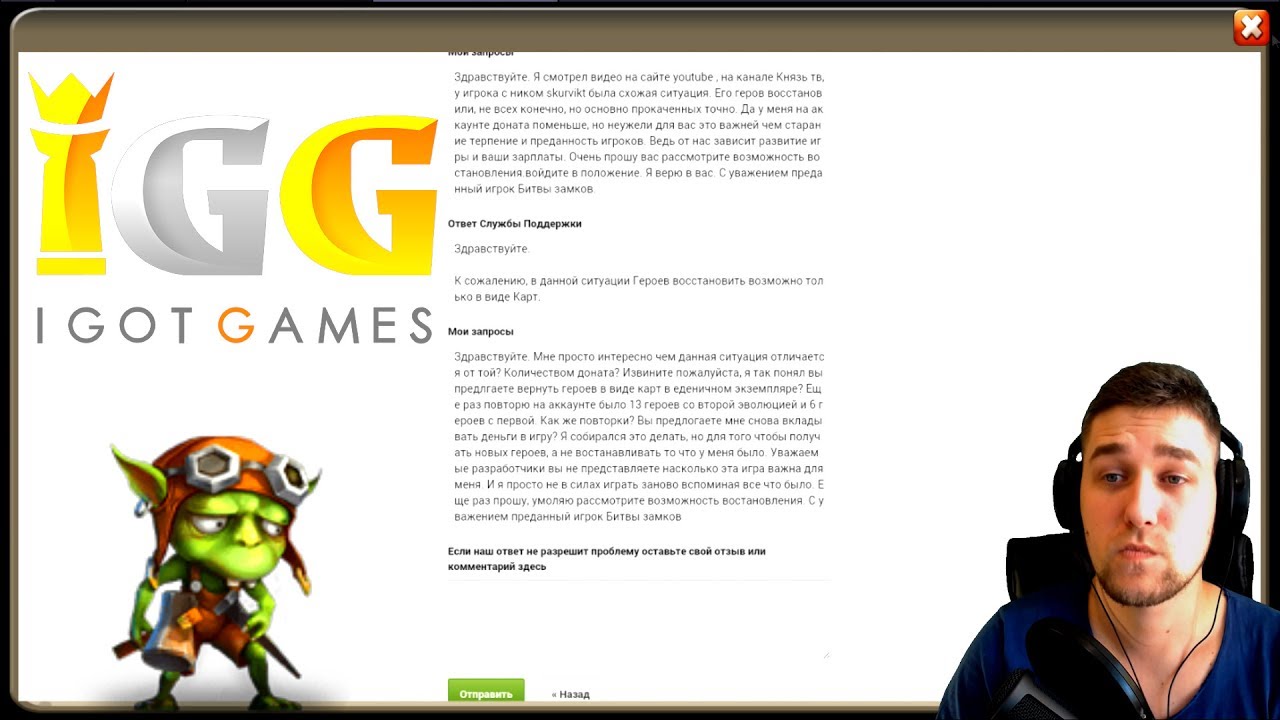 ВОПРОС К IGG! СЛИТЫЙ АКК, ВОССТАНОВЛЕНИЕ, ОБРАЩЕНИЕ К П*ЗДЮКАМ / CASTLE CLASH / БИТВА ЗАМКОВ