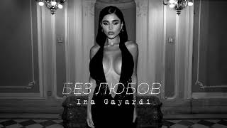 INA GAYARDI - BEZ LYUBOV [Instrumental] Resimi