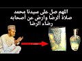 KA NEMI TURAREN تراب الذهب SAI KA KARANTA WANNAN SALATIN KAFA 70 