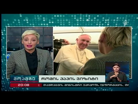 \"მოამბის\" კორესპონდენტი ქეთევან ქარდავა რომის პაპის თანმხლები მედიის ჯგუფშია