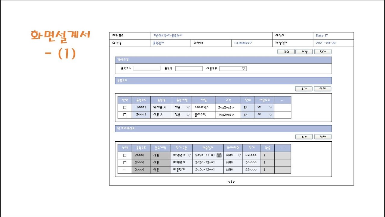 55 ERP 기초 이해 단락 3 이미지 3